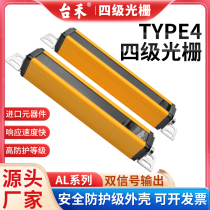 AL-type four-level safety light curtain grating sensor infrared photoelectric protection electric eye stamping punch distance shooting