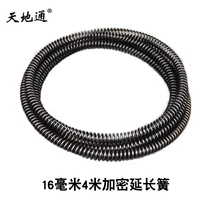 Tiandi Tong 75 80 180 pipe dredging machine Sewer dredging machine spring accessories extension spring 4 meters black plated