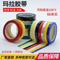 Color Mara tape transformer resistant insulation glue paper red and white black dark yellow light yellow blue green transparent 66 meters long