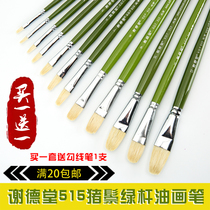 Beijing Eyutang 515 set of high-grade bristles Oil Brush brush oil brush set water chalk Set 6 sets