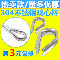 304 stainless steel wire rope collar protective sleeve triangle ring boast chicken heart ring anti-rust and anti-corrosion M4