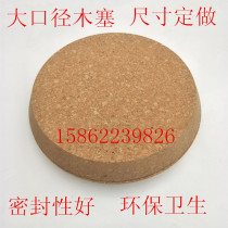 Large caliber wine jar plug Cork glass jar sealed bottle cap ceramic jar plug various sizes can be customized