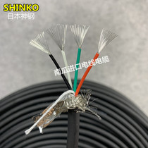 Imported cable 4-core 0 3 square tinned shielded signal line control line Ultra-soft cold resistant Japan shinko
