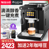 Espresso full automatic grinding machine for beans and coffee