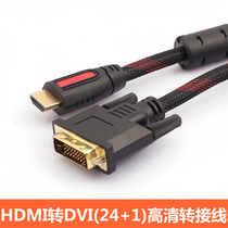 HDMI to DVI cable Bidirectional conversion data cable DVI to HDMI Computer graphics card HDTV display cable