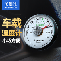  Virtue time mini car thermometer Special high-precision refrigerator thermometer special thermometer for in-car measurement