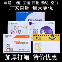 Thickened Yuantong Shentong Zhongtong Da Baishui Pass Blank Express Mini Small Envelope File Bagged Invoice A4