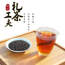 Qijing Special Qimen Black Tea Origin of Black Tea Non-legacy Monitoring System