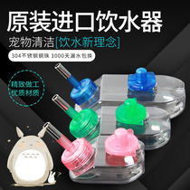 Pet drinking fountain Hanging drinking fountain Chuangyi Small pet Chinchilla Hamster Ferret puppy Cat drinking kettle