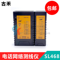 Guhe multifunctional network cable tester telephone line measuring instrument network signal detector network cable on-off tester