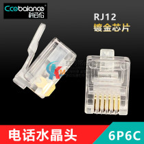 6P6C gold plated crystal head RJ12 Phone crystal head six-core crystal head 6 core work control crystal head
