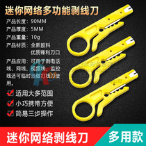 Yellow small wire stripping knife wire tool wire stripper network cable card knife wire knife wire knife small dial knife