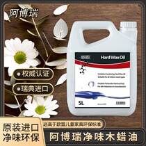 Aborui wood wax oil Swedish original imported clean taste environmental protection childrens toys indoor furniture floor maintenance