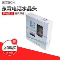 Donglin BON telephone line crystal head 6P6C6P4C6P2C4P4C six-core four-core two-core RJ11 12 terminal head