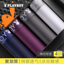 Playboy mens underwear mens flat pants ice silk incognito breathable thin four-corner shorts head summer pants tide