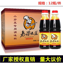 Lao Tan flavor soy sauce whole piece of small stir-fried dishes special Hunan cuisine chef prepared old soy sauce cold seasoning commercial