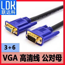 Liandako vga extension line male to female computer video cable TV desktop host projector VGA HD line 3 M 5 m monitor host extended data transmission line 10 m vja