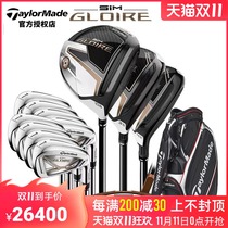 (21 new) TaylorMade Taylor Mei golf club mens SIM GLOIRE set