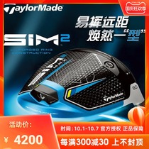 (Official) Taylormade Taylor Mei golf club men SIM2 MAX serve one wood