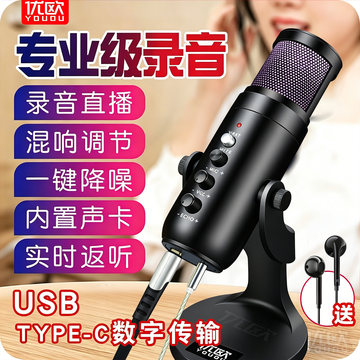 USB电容麦克风套装-USB电容麦克风套装促销价格、USB电容麦克风套装品牌