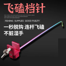 Stop pin small crucian carp titanium alloy pin decouple fishing fish for the fish to take off the fisher off the hook Crochet Hook SUPERHARD
