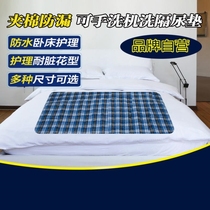 Elderly Bed Care Cushion Overnight Mega Mat Special Washable Mattress Large Size Anti Leakage Patient Waterproof Urine
