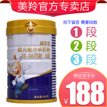 Shaanxi Fuyang Goat Infant Formula 800g Red Star Meiling Infant 1 Section 2 Section 3 Canned Goat Milk Powder