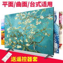 TV cover dust cover cover TV dust cloth cover 55 inches 65 household LCD new boot is not taken