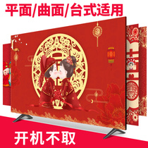 Wedding TV cover TV cover dust cover TV cloth cover cloth wedding red TV cover cover 2021 New