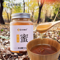 Old Ji Yu and Honey Village Natural Mountain Wild Self-produced Farmhouse Mini Portable Mature Soil Black Bee Linden Tree Jujube Flower