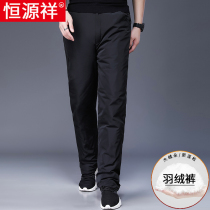 Hengyuanxiang winter old-age down pants men wear thick warm outdoor cotton pants mens loose duck down trousers