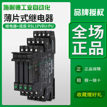  Schneider Electromagnetic relay RSL1PVBU Electromagnetic relay RSL1PVPU DC DC24V AC 220v