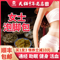 Wormwood feet Chinese medicine bag to remove dampness and help sleep Lady special conditioning body cold foot bath powder wormwood leaf ginger warm Palace