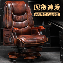 Leather boss chair reclining massage cowhide big class chair business computer chair home comfortable sedentary office seat
