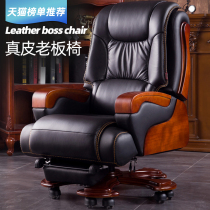 Lifulong leather boss chair business class chair solid wood office chair massage reclining chair home computer chair