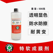 Special soft film-forming agent Imported sofa repair film-forming agent Sofa leather repair Soft resin water-resistant does not fade