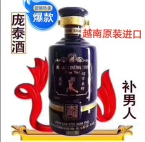 Vietnam Ponte wine Vietnam imported wine Health care wine Blue bottle Ponte Vietnam specialty wine gift