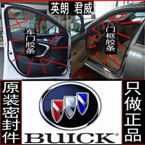 Original old new Yinglang Regal door frame sealing strip waterproof rubber strip soundproof XT GT