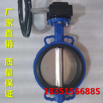 D371X-16 manual worm gear wafer type butterfly valve DN80 100 125 150 200 250 300 400