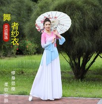 Classical dance practice clothing gauze clothing body rhyme clothing womens clothing mesh coat Chinese elegant gradient color change Square North dance
