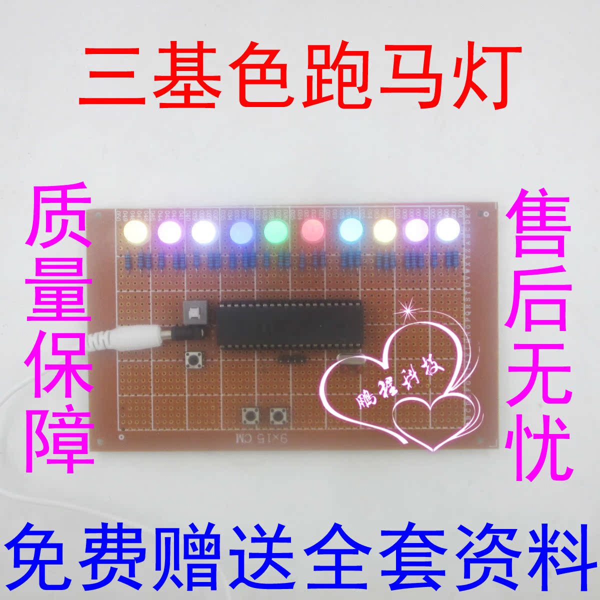Design of RGB Full-color Streaming Lamp Based on 51 Single Chip Microcomputer DIY Seven-color Lamp Electronics
