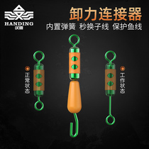 Handing anti-winding silicone fast sub-wire entrained buffer unloading force spring sub-wire clip Fast connector Fishing gear accessories
