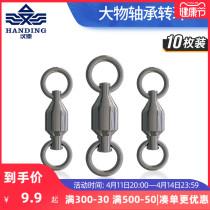 Handing Eight word ring powerful large object high speed bearing turning ring connector strong pull stainless steel 8 word ring small accessory