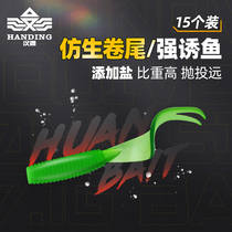 Han Tripod MSS Soft Bait Roll Tail Road Subfalse Bait Far Throw Bait Full Waters Universal Road Subbait Fishing Bait Roll Tail Maggot