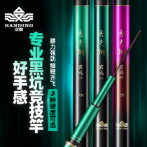 Han Tripod Black Pit Rod Super Light Hard Crucian Carp Rod Fishing Rod 4 5 6 8H Xiufu Steel (under the same section of the line)