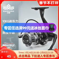 Handing fishing reel fishing wheel long-throw type spinning wheel sea rod wheel fishing wheel sea rod wheel far-throw Luya sea rod wheel