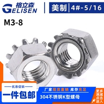 304 stainless steel K nut with tooth nut cap American K cap multi tooth nut hexagon nut M3-M8 4#-5 16