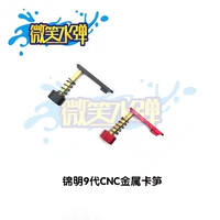 Jinming 9th -Generation J9M4 Jinming 8th Generation Toy Gun Modification Релиз релиз мультфильм CNC Metal Card Bamboo Shoots