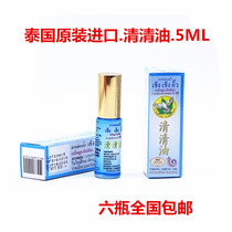 Thai Clear Oil 5ml Eucalyptus Herbal Oil Sore head dizziness Mosquito bites antipruritic 6 bottles