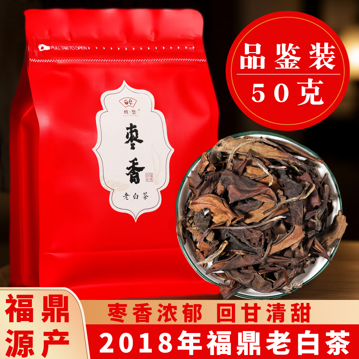 福建省 福鼎特級老白茶 2011年 福建省 福鼎特級老白茶 2011年 【公式通販】